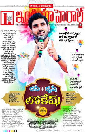 Indiaherald 10th June 2024