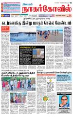 Kanyakumari-Nagarcoil Supplement