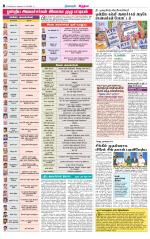 Nagarcoil Supplement