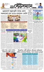 Dainik-Statesman