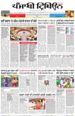 Punjabi Tribune