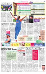 Villupuram Supplement