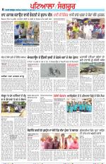 Punjabi Tribune (Patiala-Sangrur)
