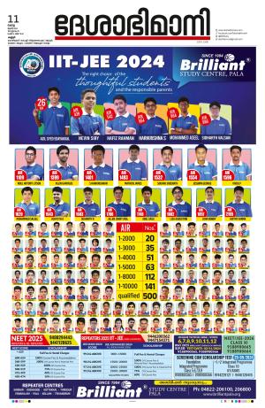 11th June 2024, Kannur