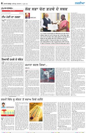 Nazaria_11_June_2024