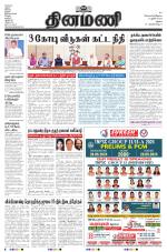 Dinamani - Virudhunagar