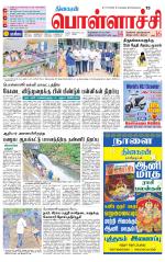 Pollachi-Coimbatore Supplement