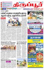 Tirupur-Coimbatore Supplement