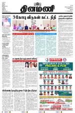 Dinamani - Perambalur & Ariyalur