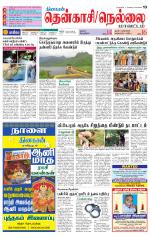 Nellai District-Tirunelveli Supplement