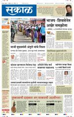 सोलापुर