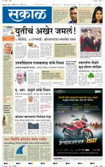 कोल्हापुर