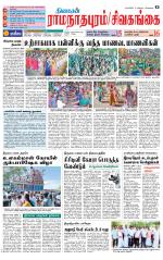 Madurai-Ramnad Supplement