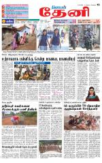 Theni-Madurai Supplement