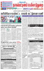 Nagai-Trichy Supplement
