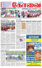 Coimbatore Supplement