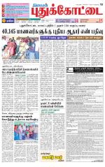 Pudukkottai-Trichy Supplement