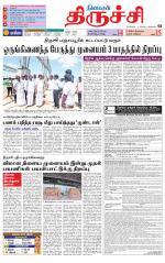 Trichy Supplement