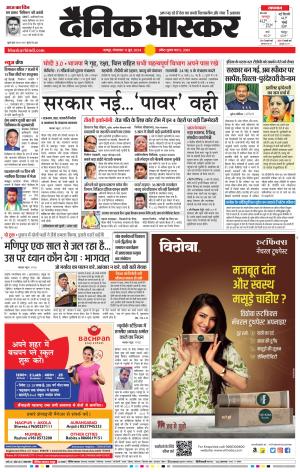 नागपुर-विदर्भ