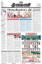 Dinamani -Tirunelveli