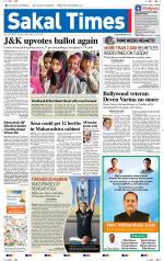 Sakal Times