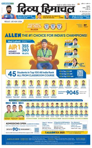 Divya Himachal Pathankot