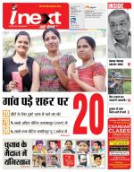 Ranchi Hindi ePaper, Ranchi Hindi Newspaper - InextLive
