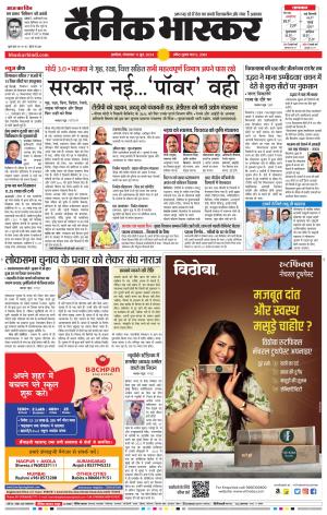 अकोला सिटी