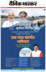 सतना-विंध्य