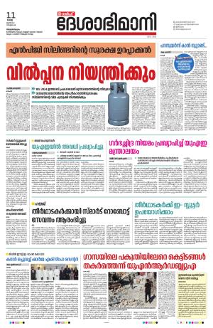 Gulf, 11th June 2024