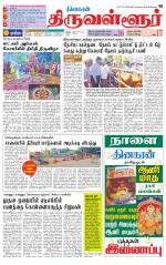 Tiruvellore-Chennai Supplement