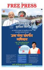 Free Press - Bhopal Epaper Edition
