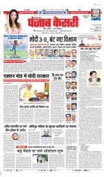 Gurugram - Punjab Kesari