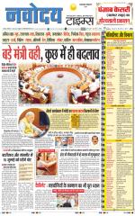 THE NAVODAYA TIMES MAIN  UTTARAKHAND & DEHRADUN