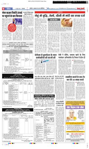 DATE 11-06-2024 PUNJAB KESARI YOUTH TODAY