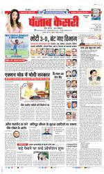 Rewari - Punjab Kesari
