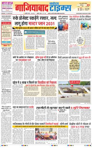 The Navodaya Times Ghaziabad