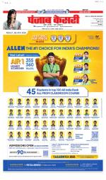 North East Main - Punjab Kesari