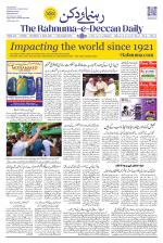 The Rahnuma - E- Deccan Daily