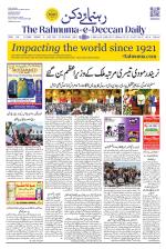 The Rahnuma - E- Deccan Daily