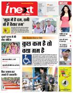 Varanasi Hindi ePaper, Varanasi Hindi Newspaper - InextLive