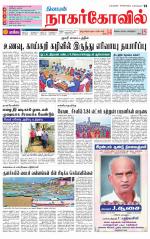 Kanyakumari-Nagarcoil Supplement