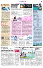 Nagarcoil Supplement