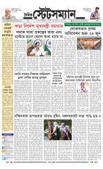 Dainik-Statesman
