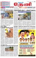 Theni-Madurai Supplement