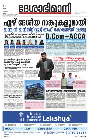 Palakkad 12th June 2024