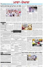 Punjabi Tribune (Majha/Doaba)