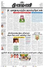 Dinamani - Cuddalore