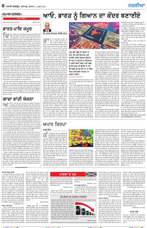  Nazaria_12_June_2024