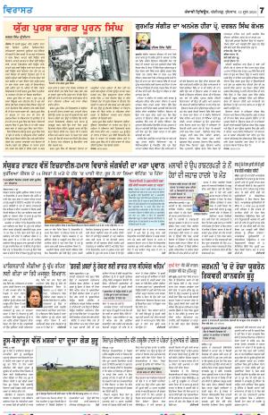  Virasat_12_June_2024